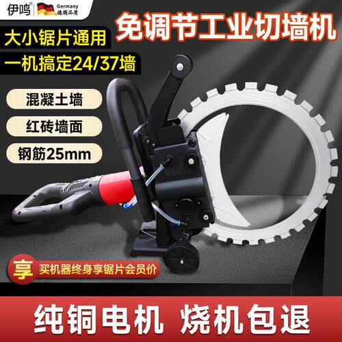 新款切墙机混凝土切割机环锯切墙改门墙体切割机手提式无尘高频