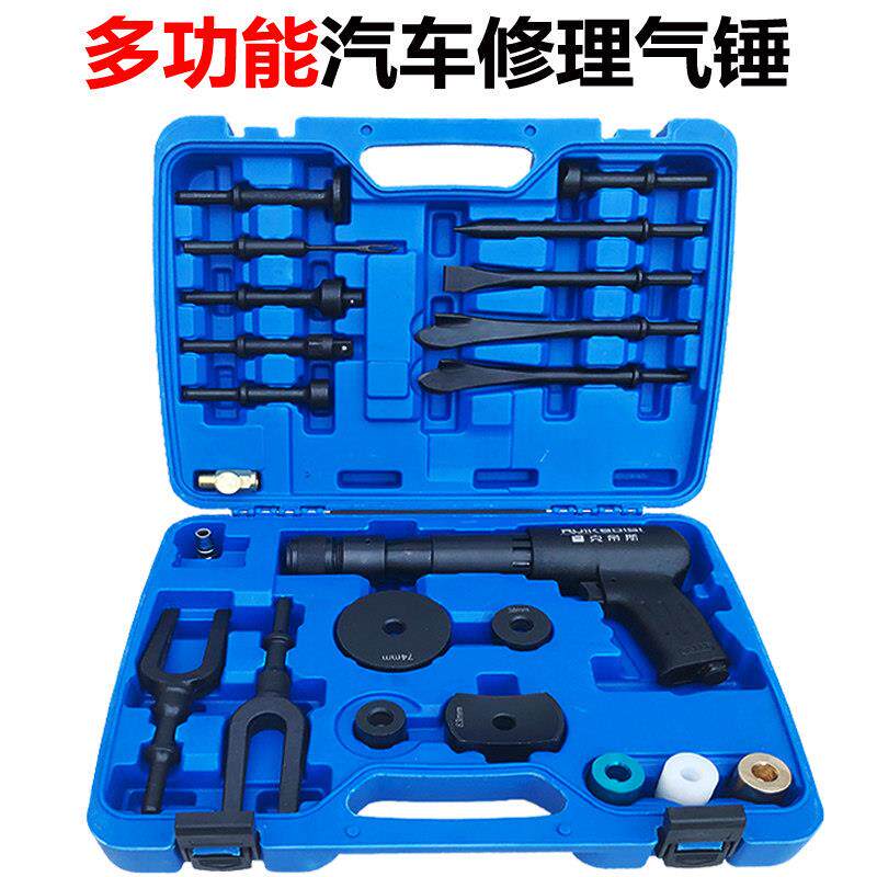 多功能气动锤 盘底球头拆卸工具 碟煞盘拆装专用气锤气铲汽修工具