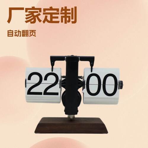 新款实木复古机械翻页时钟家用桌面木头装饰翻页钟个性摆钟