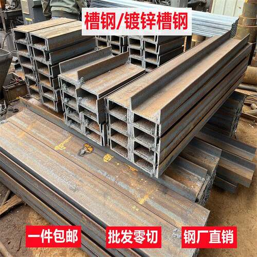 国标槽钢10号12号国标u型钢镀锌c型钢工型材h钢8号140mm 20号零切