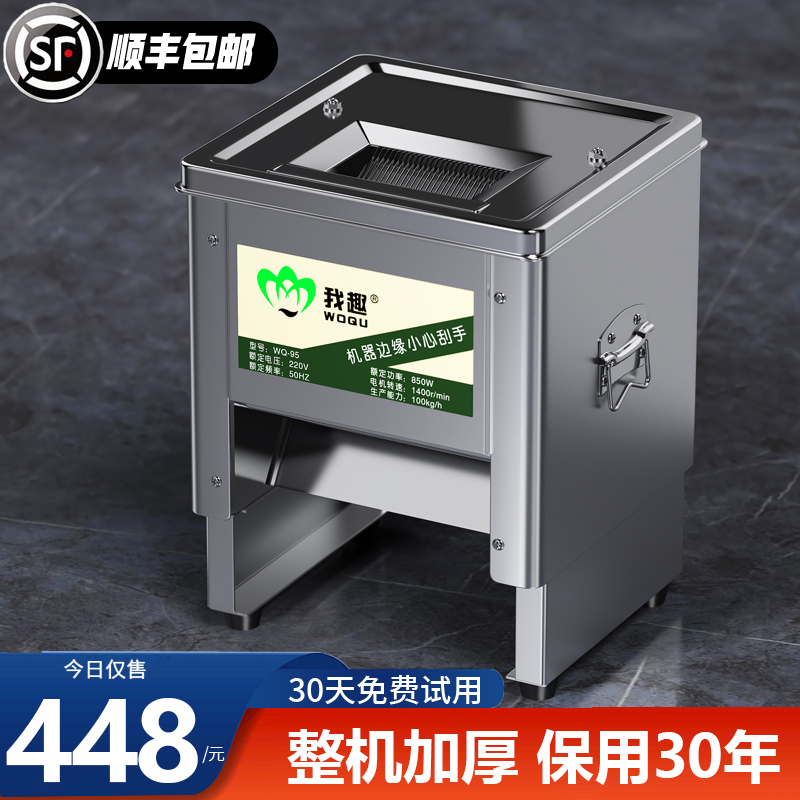 商用切肉机新款小型全自动切片机一体式绞肉机新型切条丝切菜机