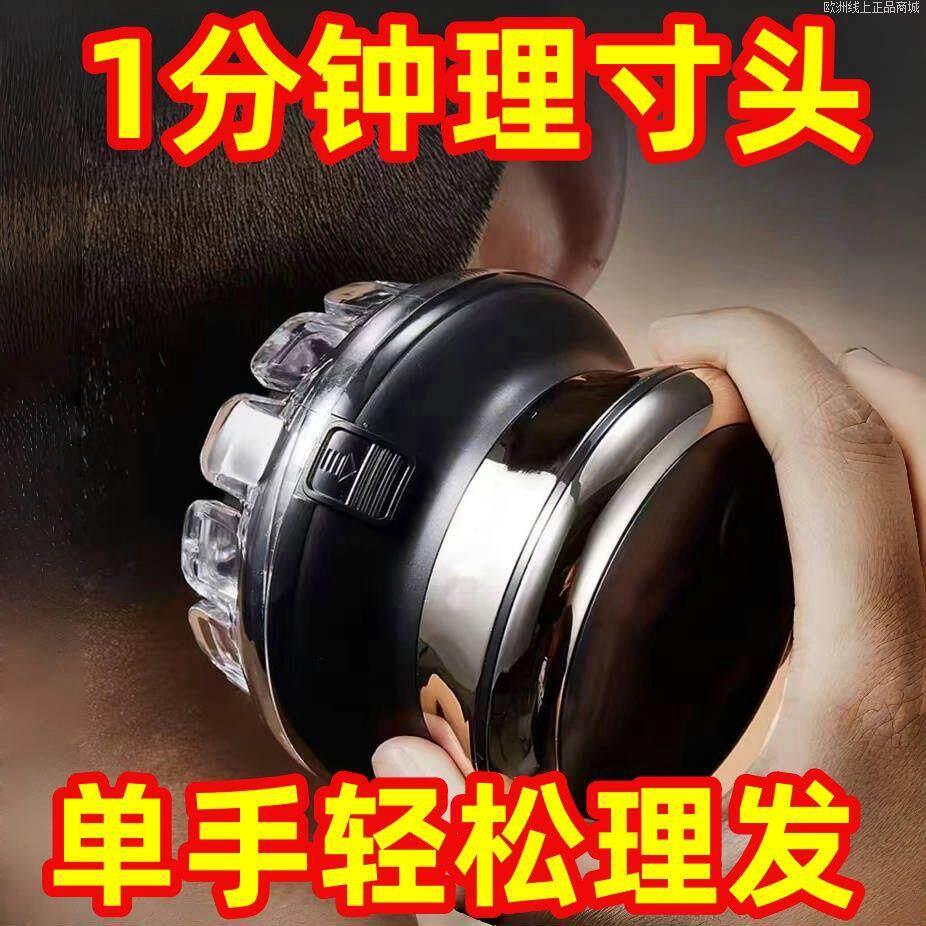 德国飞碟全自动自助理发器自己剪男士寸头多功能懒人光头专用直发