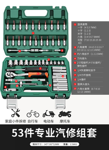 组合汽修工具套装 组套 绿林套筒扳手棘轮扳手套装 正品 随车五金工