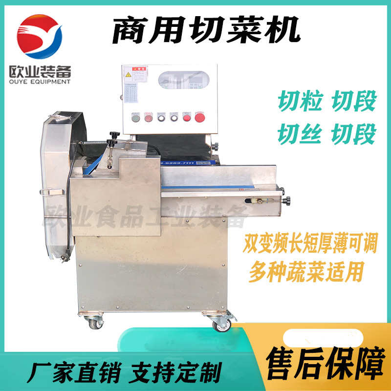 切菜机胡萝卜切菜黄瓜 多功能切丝机商用切片设备小型 不锈钢
