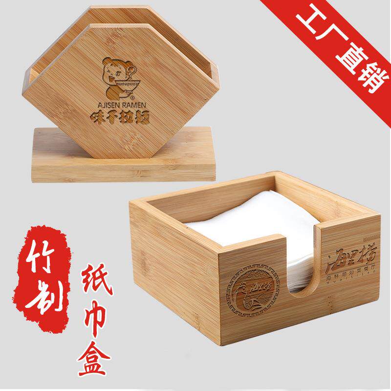 抽纸盒子木质竹子实木复古木头中式家用纸抽客厅纸巾餐巾餐厅创意