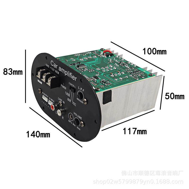 汽车低音炮功放板AB类功放板50W大功率车载音响功放板配件