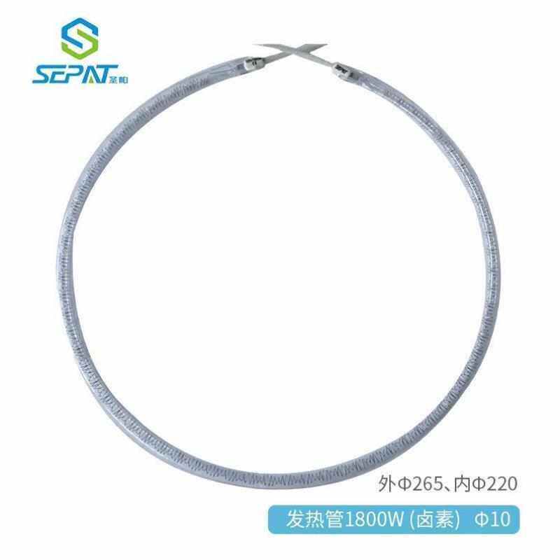圣帕SEPAT1800w卤素发热管适配圣帕伞形电取暖器8B00001