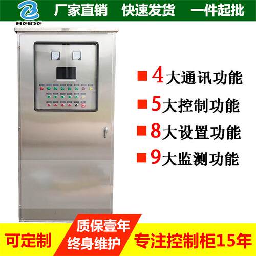 一体化泵站控制柜智能远程控制系统配电柜污水提升泵站电控柜