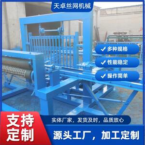 矿用全自动经纬网机铁丝网编织机经纬自动编织机天卓机械