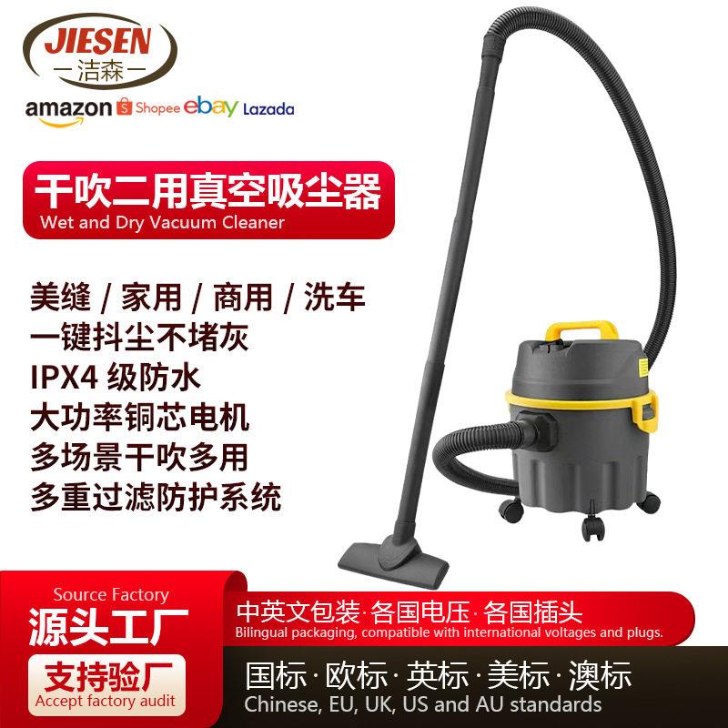 跨境热卖12升大功率吸尘器干吹两用家用商用装修美缝洗车酒店吸尘