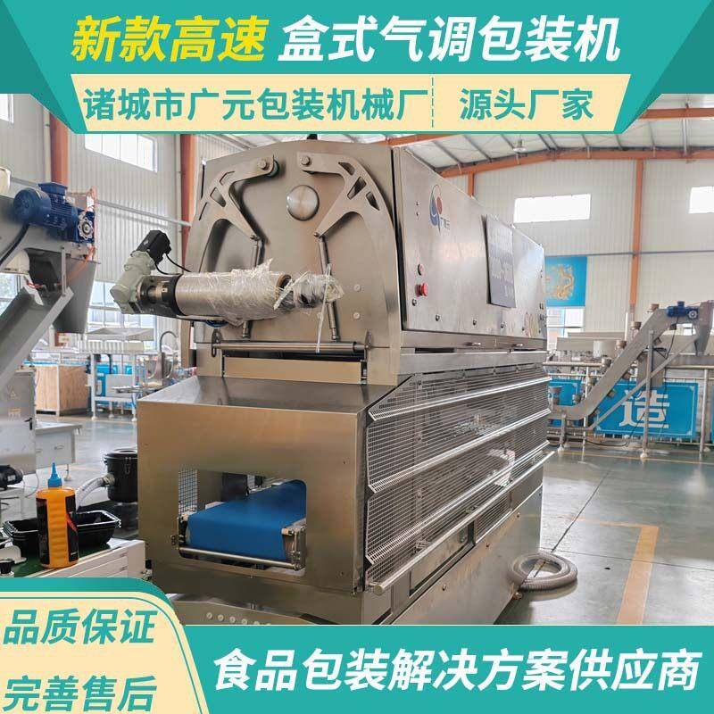 生鲜肉制品类封口机 多样化封盒机 牛羊肉卷盒式气调包装机