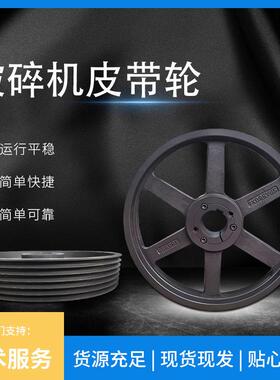 破碎机配件适于山特CH430系列圆锥破碎机皮带轮