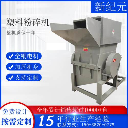 塑料制品破碎设备 PVC管材破碎机 PE尼龙塑料粉碎机 厂家直销