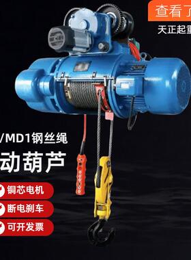 钢丝绳电动葫芦一吨带遥控CD1铜芯电机断电刹车安全耐用80V电源