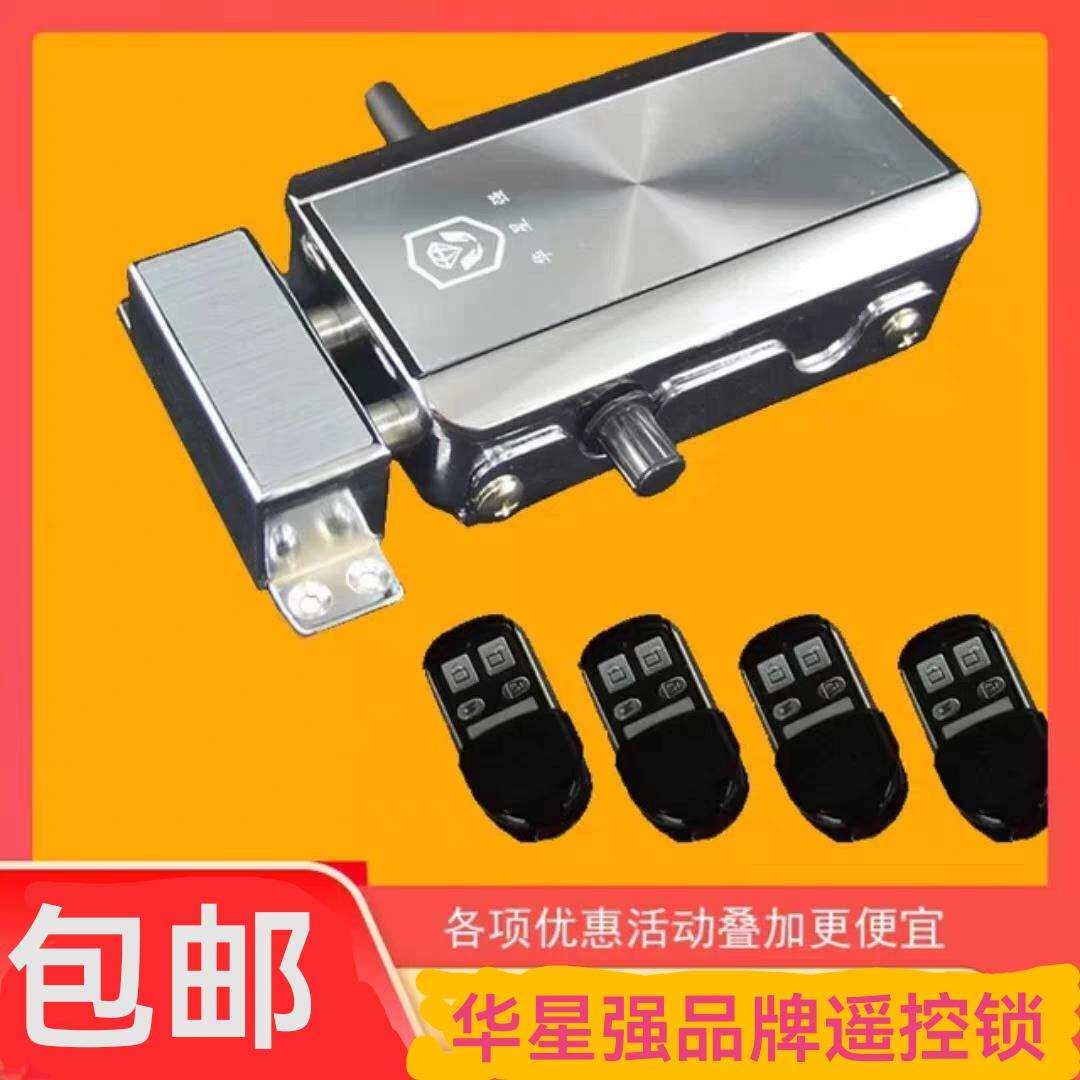 华星强电子锁家用隐形锁手机远程遥控门锁防盗门遥控器蓝牙大门锁
