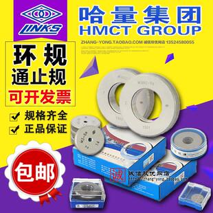 1.75 0.75 M12 0.5通止规牙规 M14 1.25 哈量螺纹环规M11 1.5