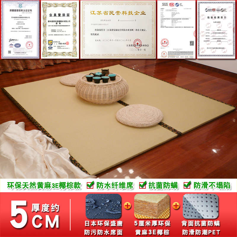 防水榻榻米垫子定做椰棕垫塌塌米日式踏踏米床垫地垫加热炕垫定制