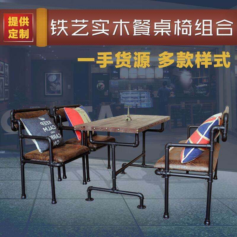 美式复古水管铁艺沙发椅组合酒店餐厅咖啡厅奶茶店休闲靠背椅卡座