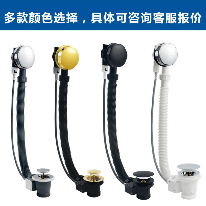浴缸排水管去水器连体浴缸下水管软管下水器浴缸配件带溢水孔去水