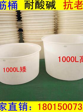 塑料圆桶 食品级酿酒桶腌制桶 敞口1500L升滚塑成型白色漂染布缸