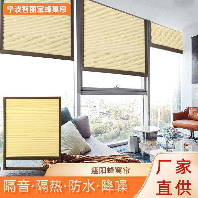 无纺布蜂巢帘成品 遮阳家用客厅卧室超市商场精装修蜂窝帘