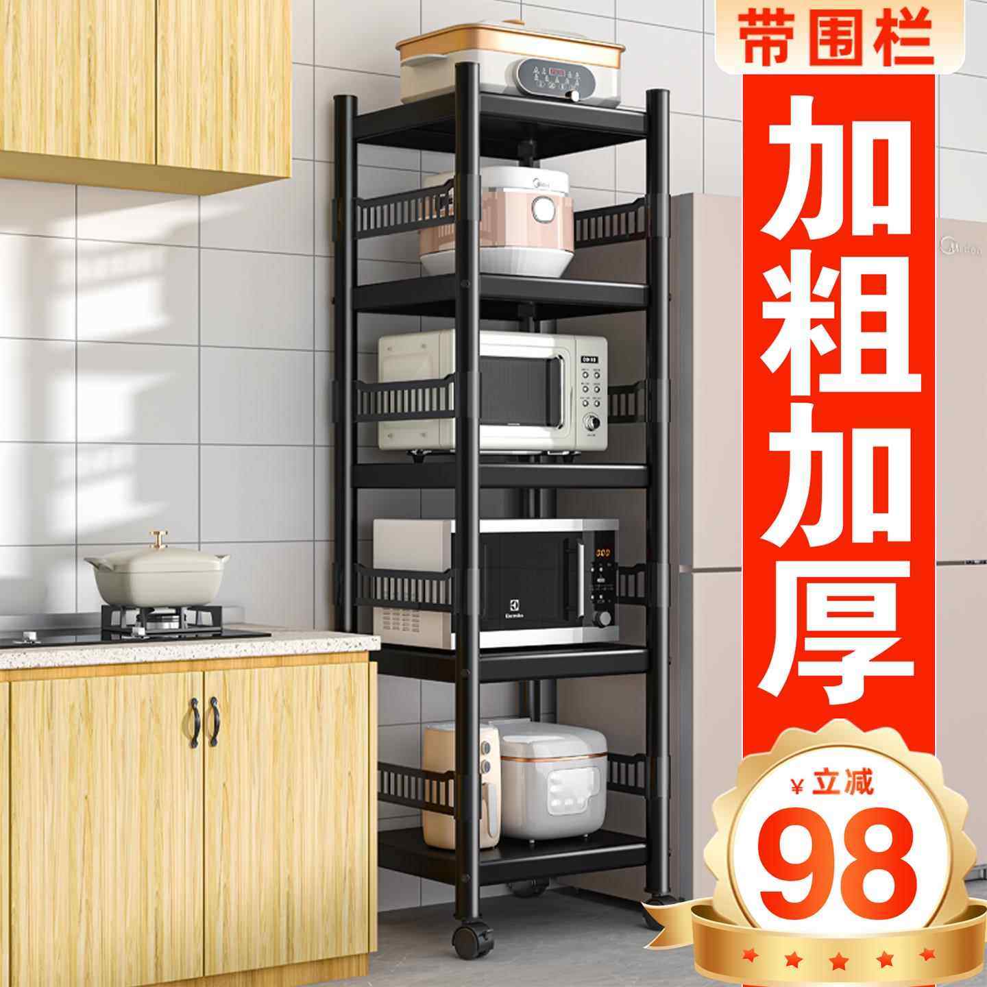 家用厨房夹缝落地置物架多层多功能微波炉烤箱收纳架杂物储物架子,厨房/烹饪用具,厨房置物架/置物柜/角架,淘宝优惠券,粉丝福利购,淘宝优惠卷
