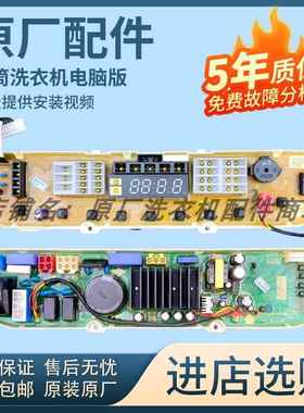LG变频洗衣机电脑板配件T60MS33PDE1 T75FS32PDE主板 T70MS33PDE1