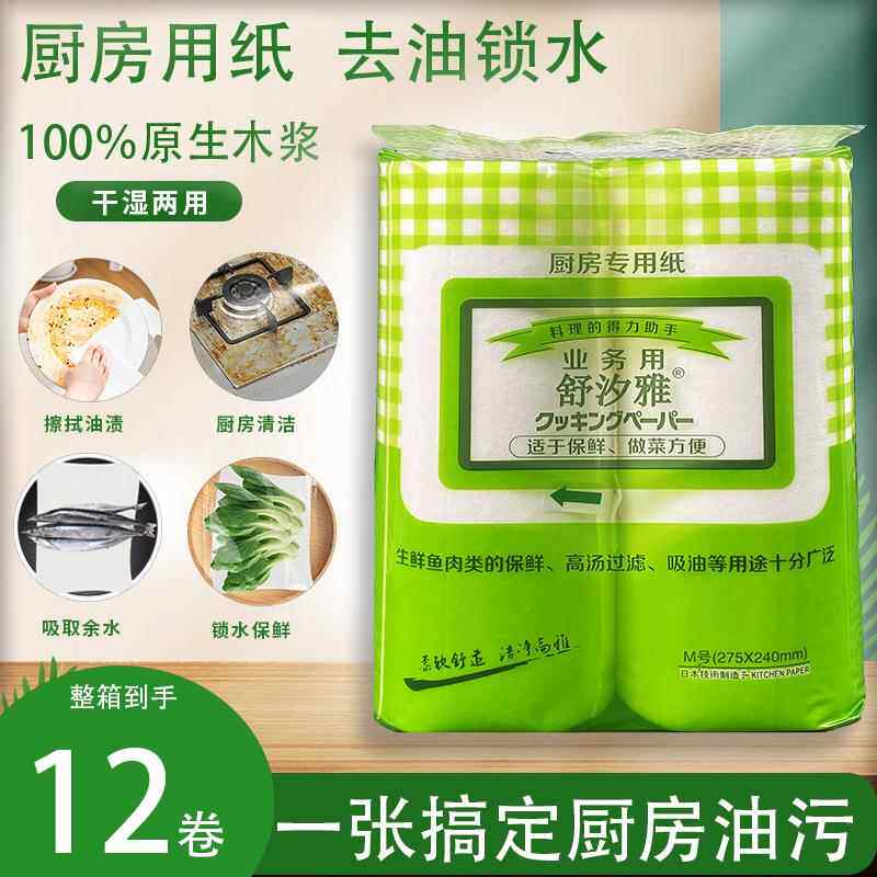 吸油纸厨房烹调专用纸保鲜吸水料理高汤过滤做菜蒸锅食品垫纸包邮