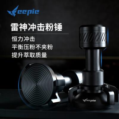 feepie啡派雷神冲击粉锤咖啡恒力冲击压粉器意式机压粉锤58/53/51