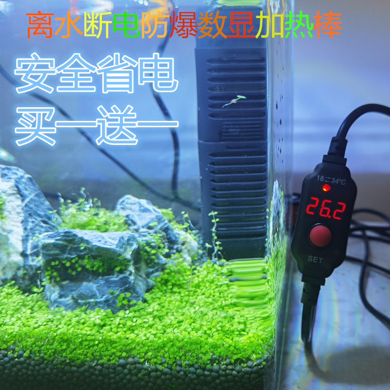 防爆加热棒离水断电自动恒温迷你加温棒乌龟缸小型水族箱加热器