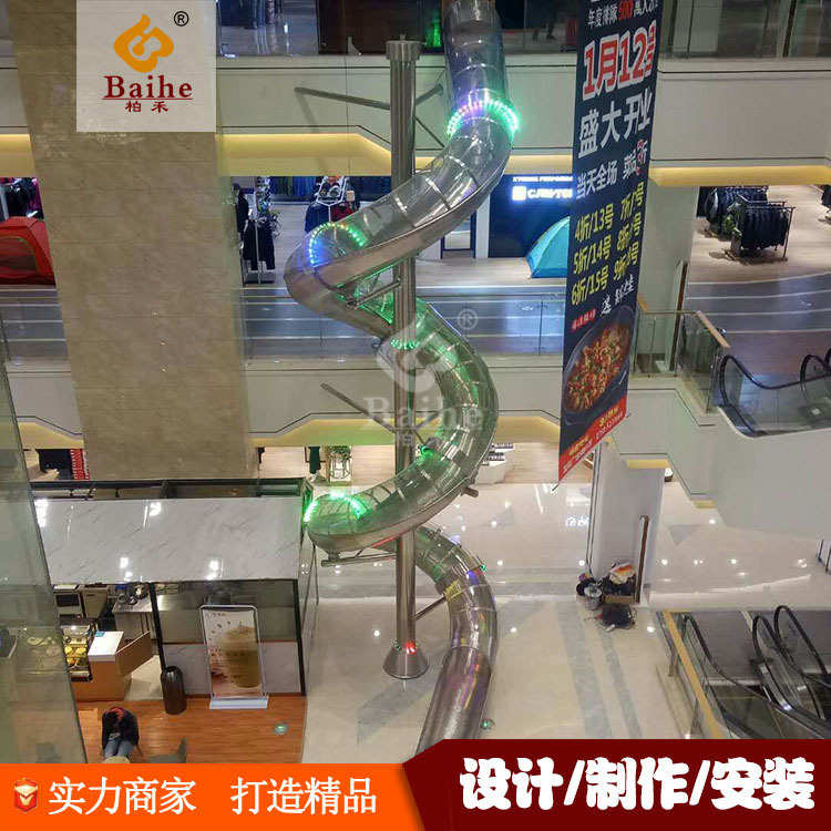 商场消防大型非标半透明滑滑梯厂家  户外儿童带灯旋转不锈钢滑梯
