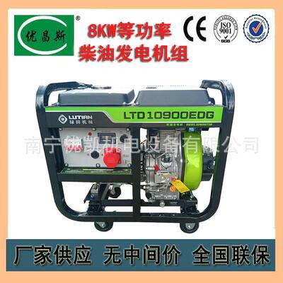 广西工厂供应小型便携式绿田开架型8KW等功率柴油发电机组电启动