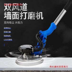 泽迈腻子打磨机墙面墙壁打磨机砂纸机沙皮打磨机磨墙超轻自吸无尘