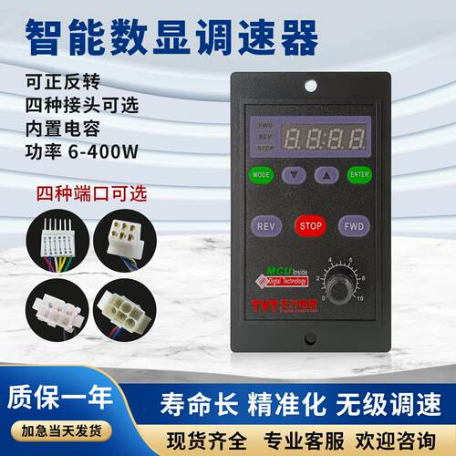 变速器6w-200w天力智能数显变频调速器ux52单相交流220v减速电机