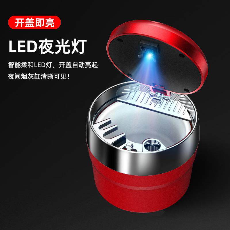新品氛围灯蓝色LED夜光等车载烟灰缸多功能功能迷你大容量烟灰缸