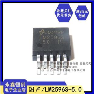 LM2596S 5.0 2A大电流 全新国产LM2596S贴片TO 稳压降压 263