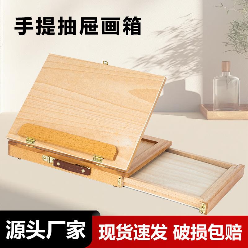 桌面画架侧面抽屉式桌上油画架木制便携手提油画箱台式素描画架