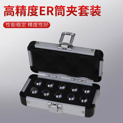 厂家现货供应 套装ER11 16 20 25 32夹头系列 AA筒夹 嗦嘴高精度