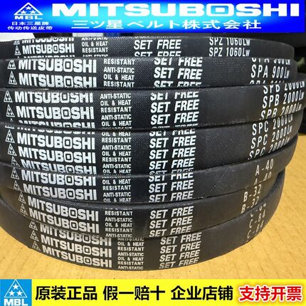 进口日本三星三角皮带A50 A51 A52 A53 A54 A55 A56 A57 A58 A59