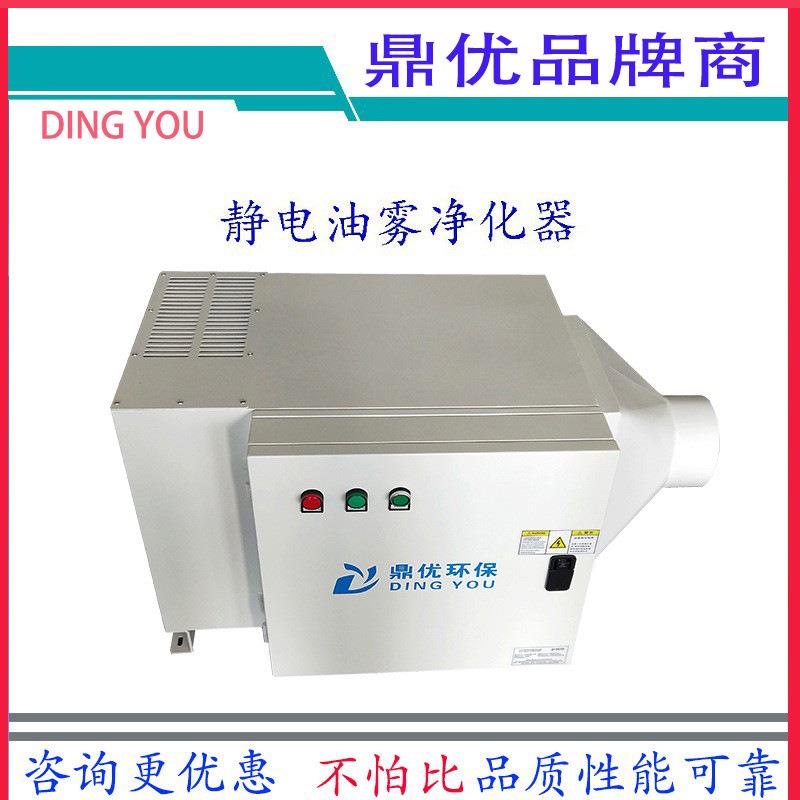 CNC复合数控机床静电式无耗材油雾油烟净化器工业油雾机分离器