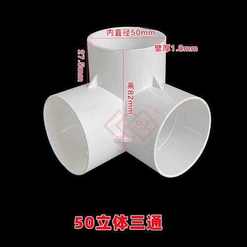 PVC立体三通50 75 110 160角通无铅塑料白色排水管污水国标管配件