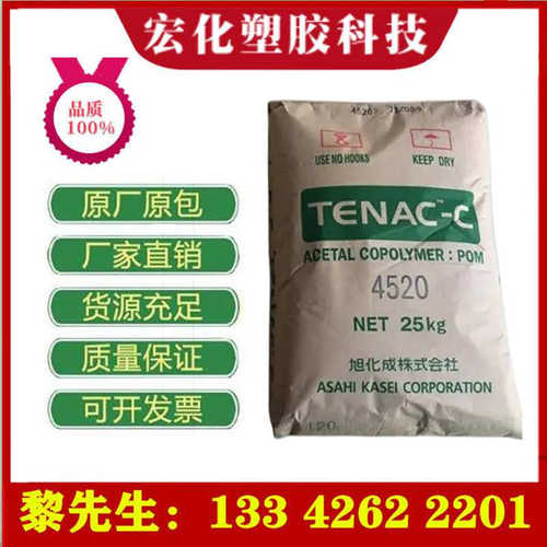 POM 日本旭化成CF454 碳纤增强15% 高刚性抗静电齿轮汽车部件赛钢