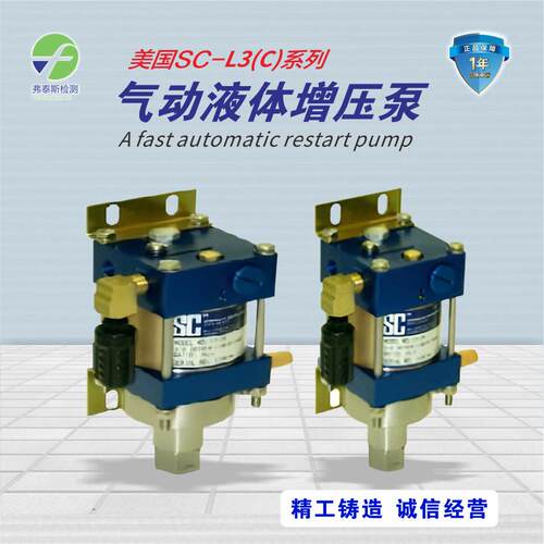 美国原装正品 L3系列液体增压泵 L3-25液体泵 输出压力138MPA