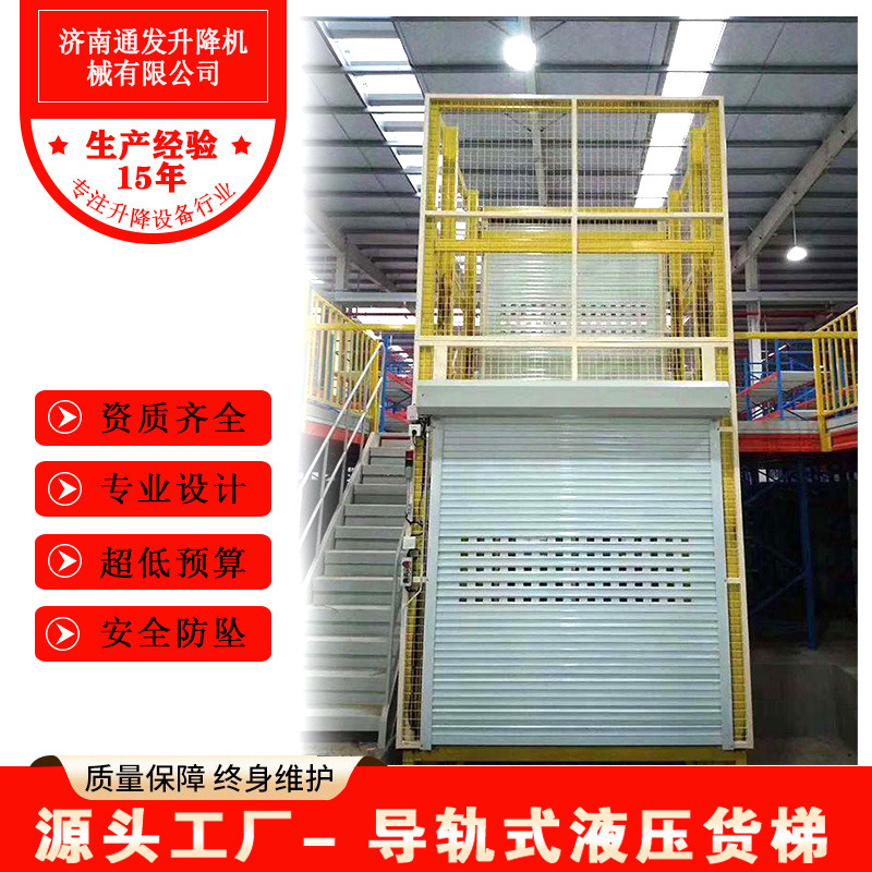 室内卷帘门带防护网导轨式钢结构液压升降机平台厂家厂房升降货梯
