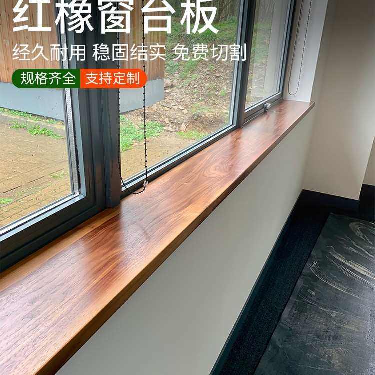 橡木板黑胡桃木料胡桃木板木窗台榉木樱桃木榉木板窗台板实木,基础建材,原木板/实木板,淘宝优惠券,粉丝福利购,淘宝优惠卷