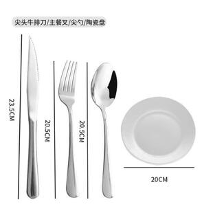 Nordic stainless steel steak knife, fork and spoon set