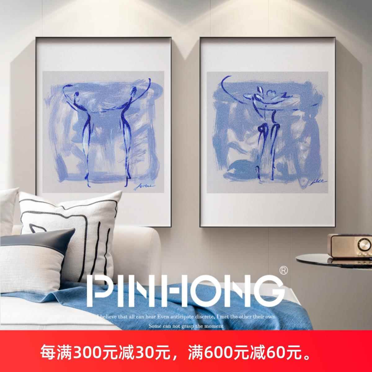 PINHONG 北欧人物装饰画卧室床头有框画玄关书房艺术壁画跳舞