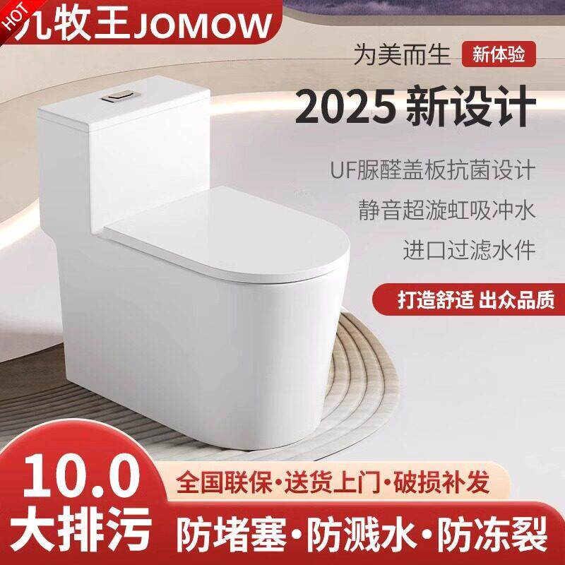 特价家用抽水马桶虹吸式10.0大口径防溅水小户型节水防臭座便器