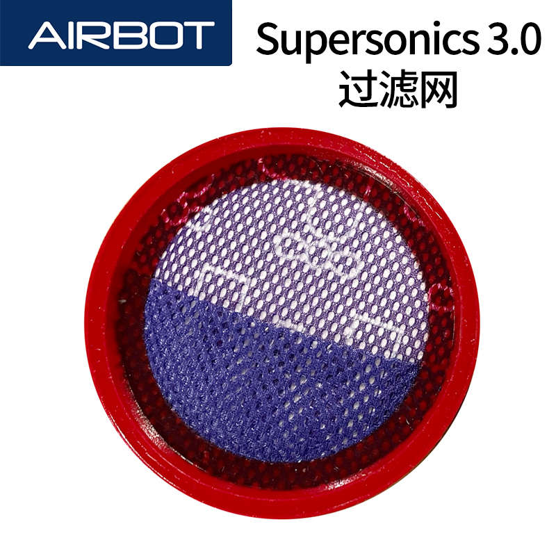 Airbot Supersonics 3.0吸尘机器家用小型海帕滤芯过滤网通用配件