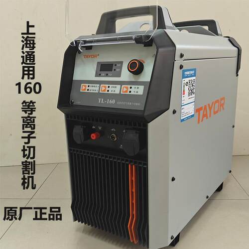 上海通用数控等离子切割机TL-160工业机380V等离子焊机